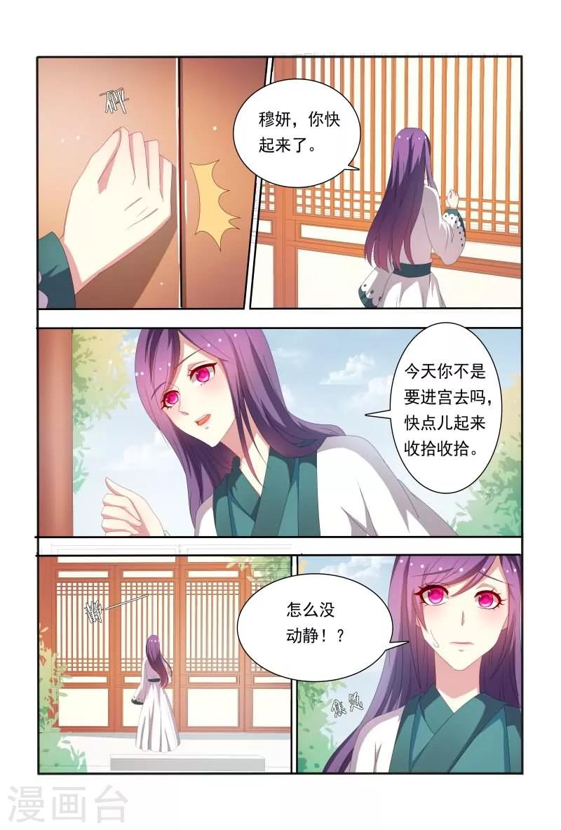 第50话 和我斗嘴皮子我可不会输10