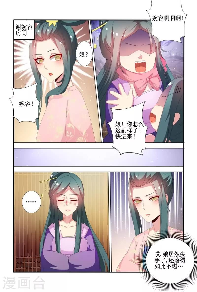 第63话 真是害人害己呀8