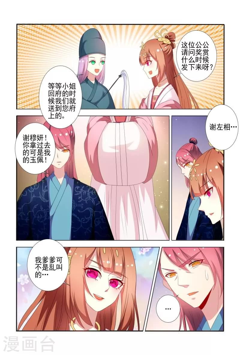 第57话 干嘛老盯着我看？3