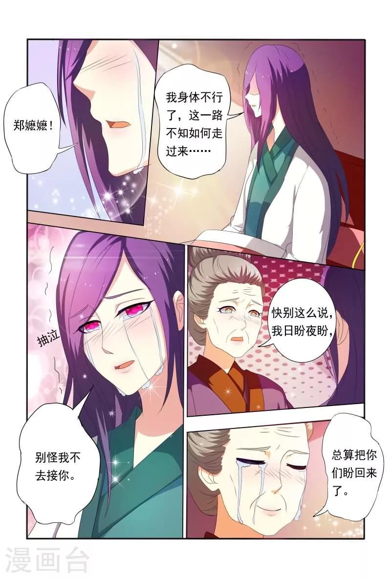 第21话 回报“恩情”5