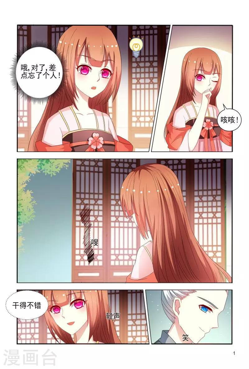 第79话 挖个洞让你钻1