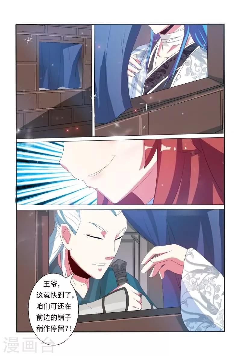 第11话 他是王爷？8