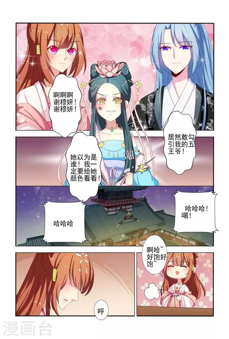 第57话 干嘛老盯着我看？6