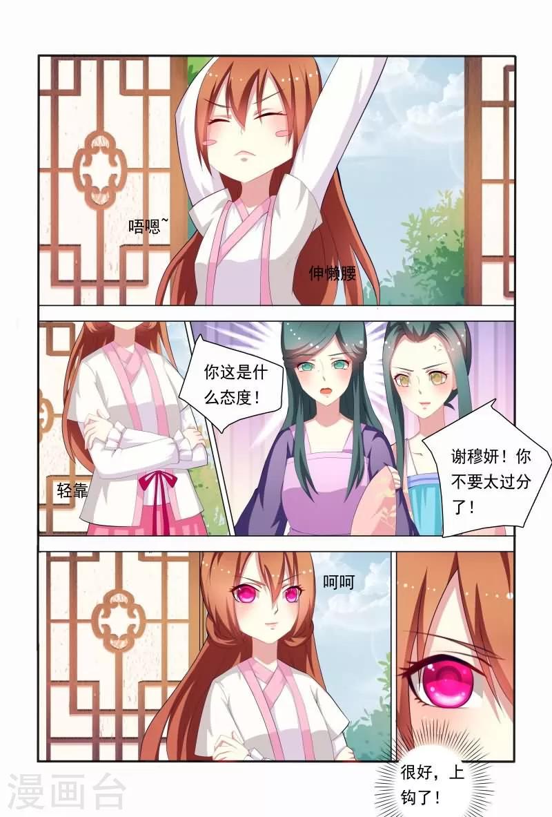 第39话 哇，真能扯也不害臊！2