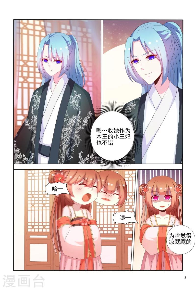 第67话 掉入陷阱3