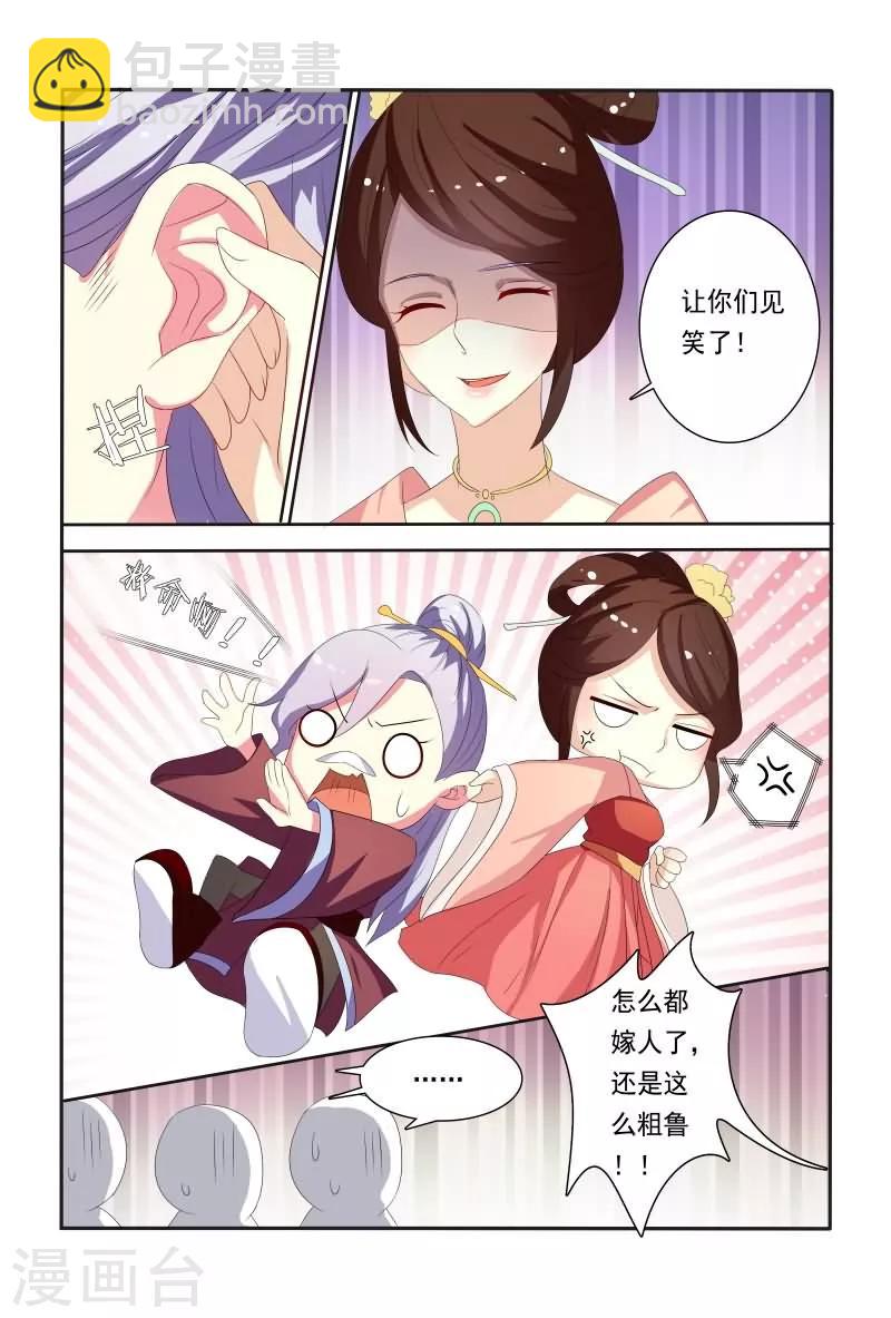第59话 卧槽，揩我油呀？4
