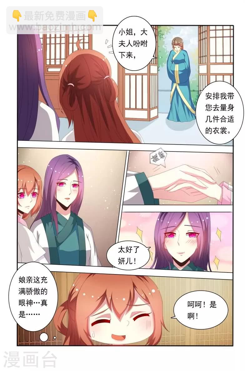第49话 不反击只有死路一条5