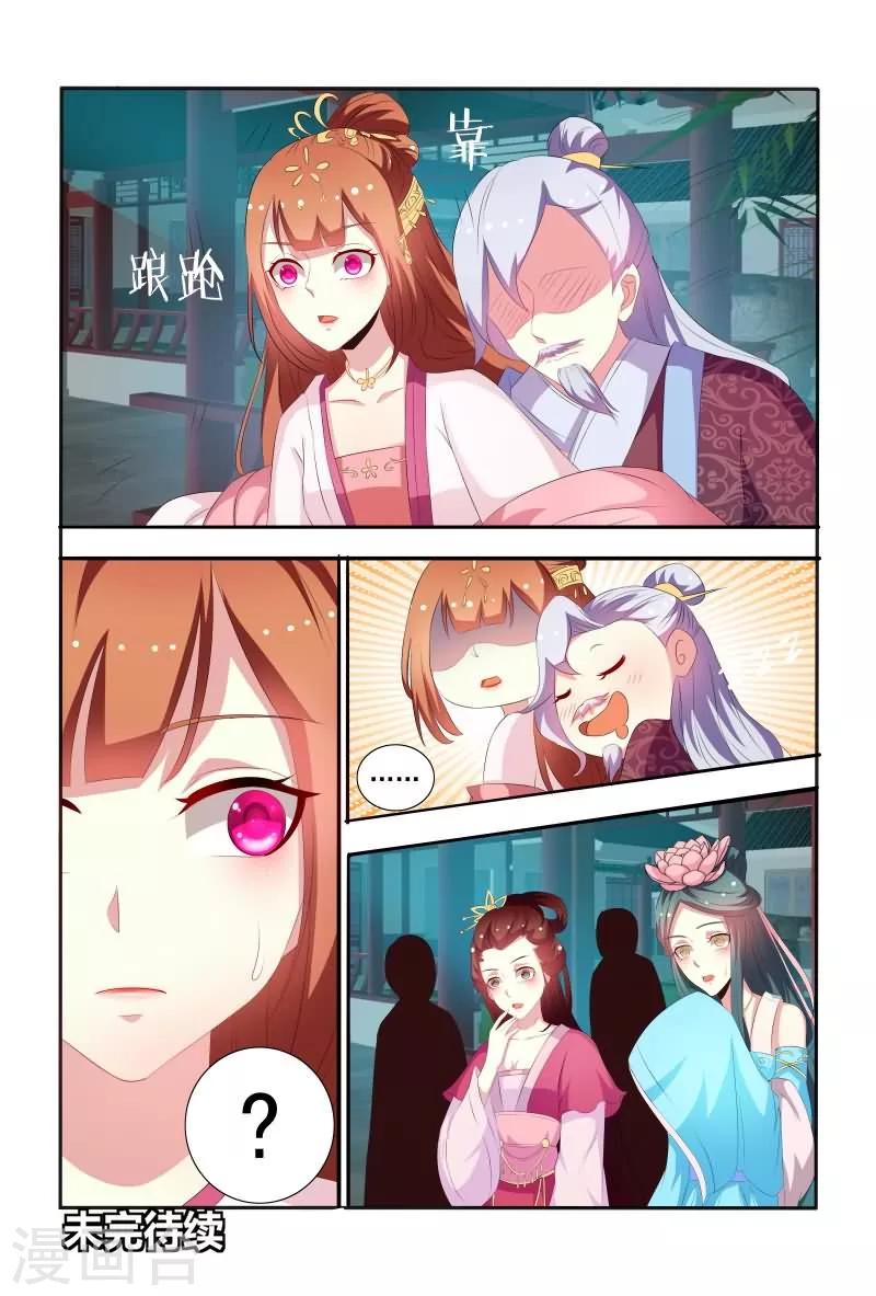 第58话 手法还挺歹毒呀11
