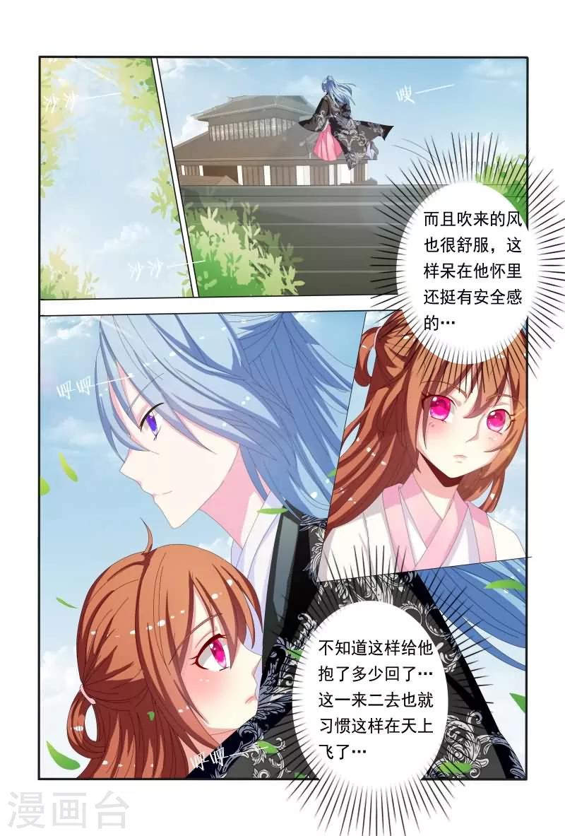 第47话 如此伶牙利嘴9