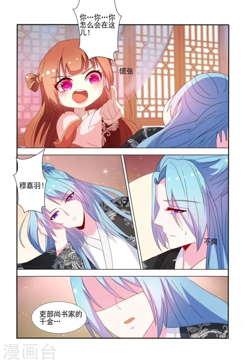 第64话 有便宜不占，乌龟王八蛋1