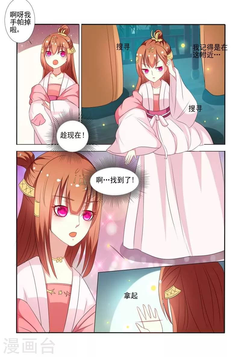 第58话 手法还挺歹毒呀6