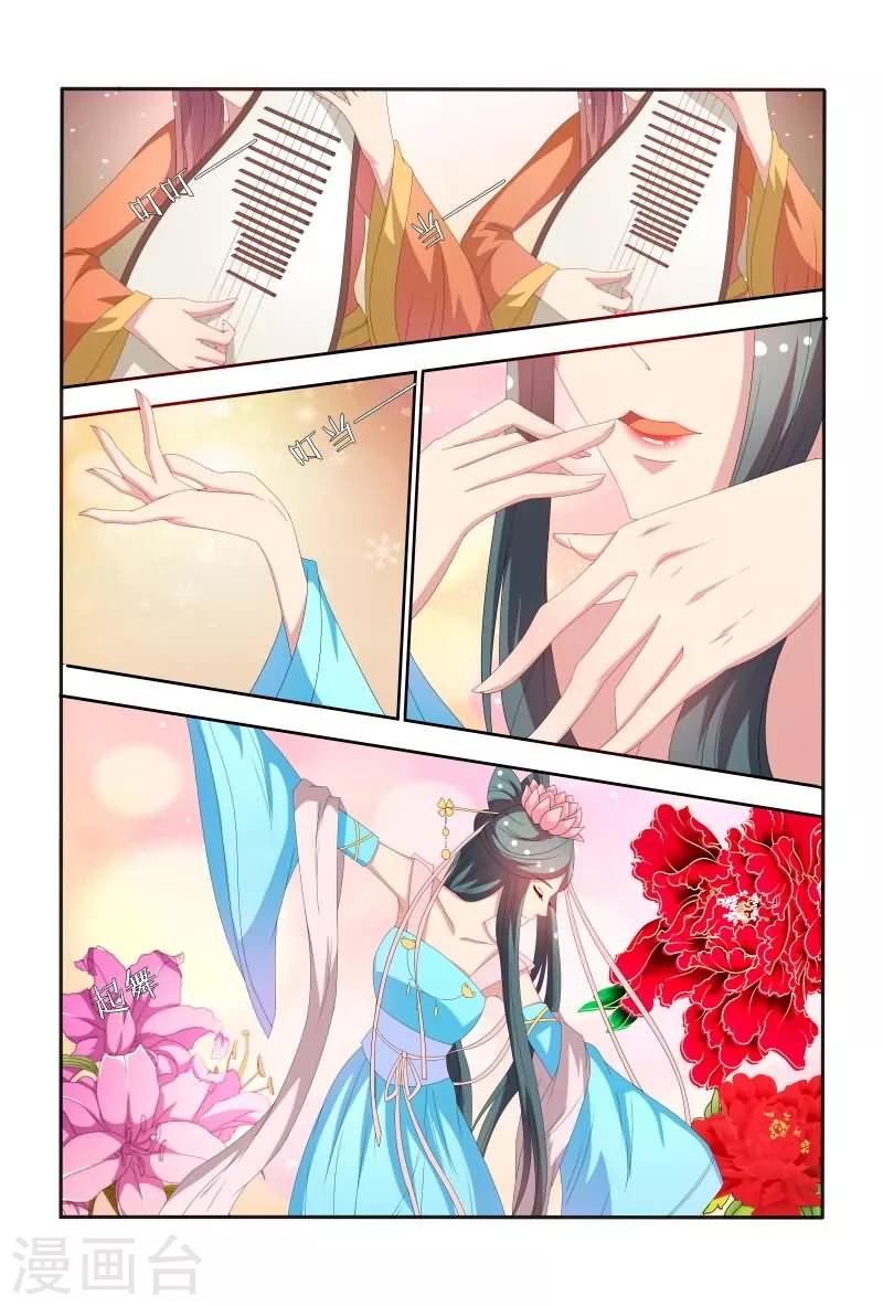 第54话 这样就想害我吗？2