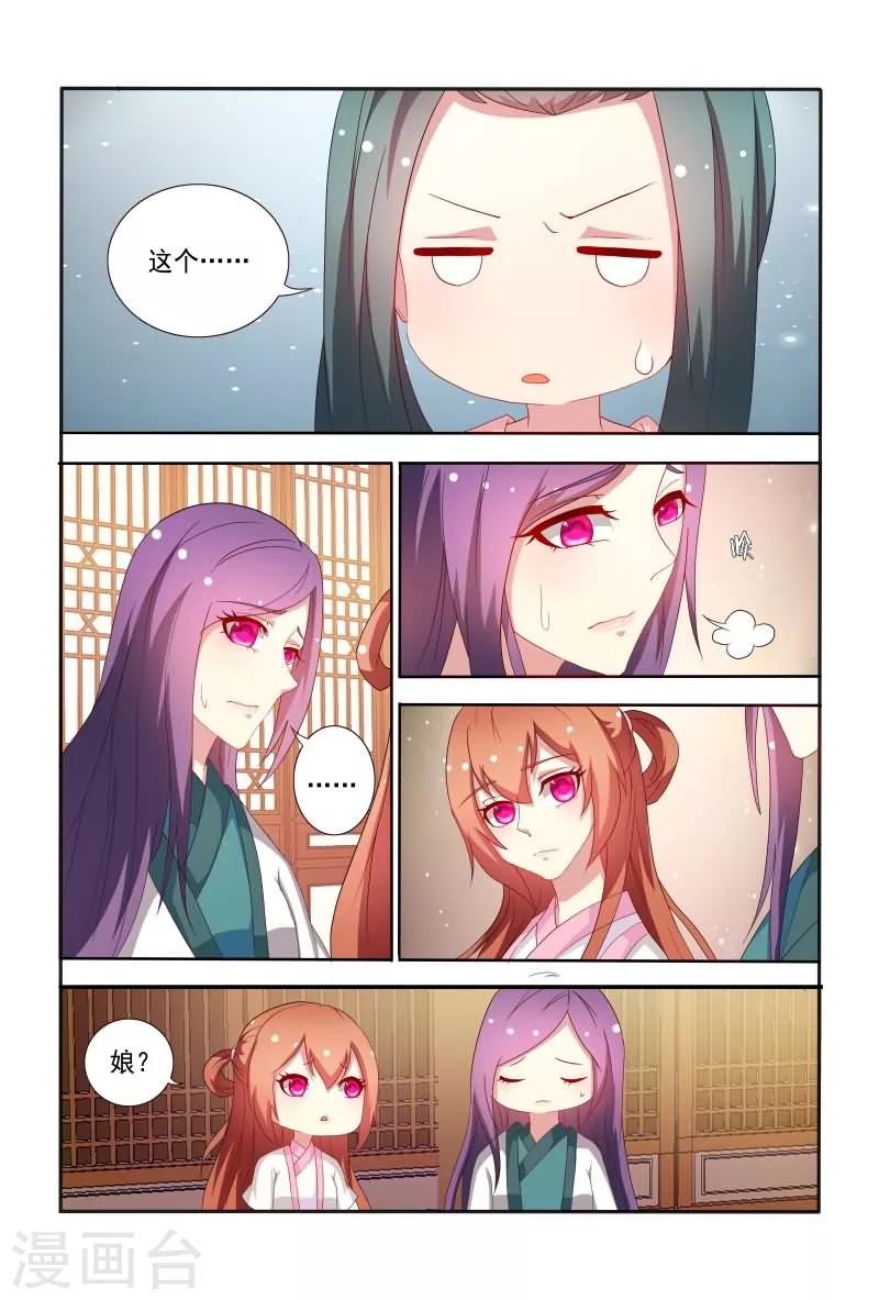 第49话 不反击只有死路一条9