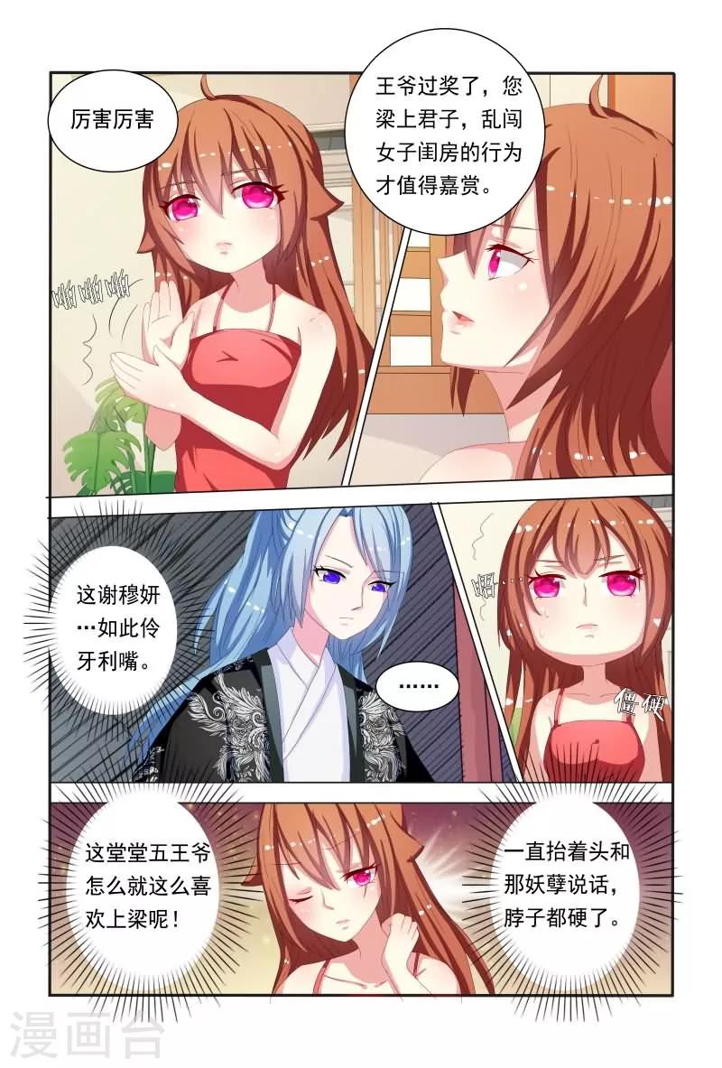 第47话 如此伶牙利嘴5