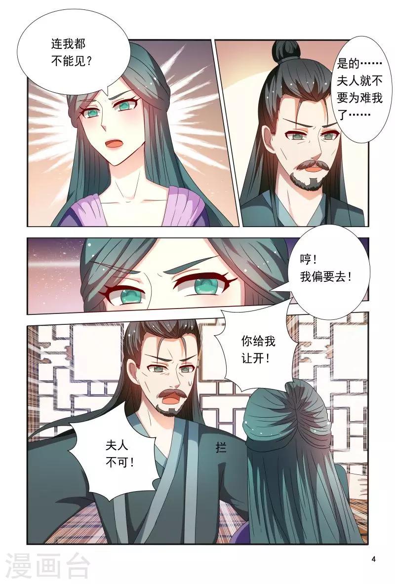 第86话 王爷身材好棒呀4