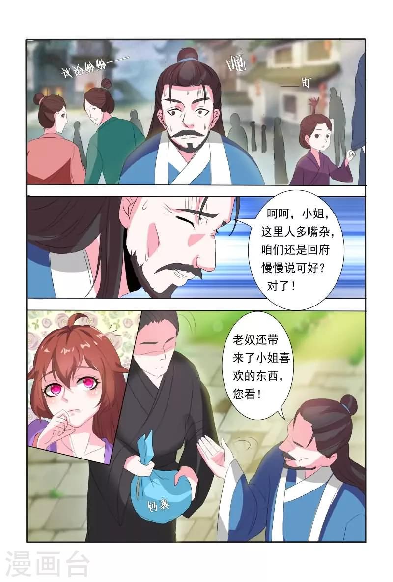 第16话 堂堂正正回府6