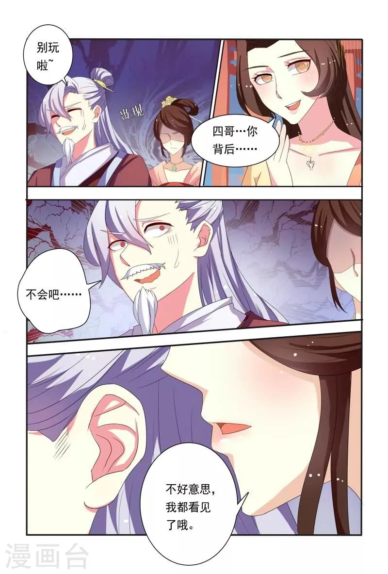 第59话 卧槽，揩我油呀？3