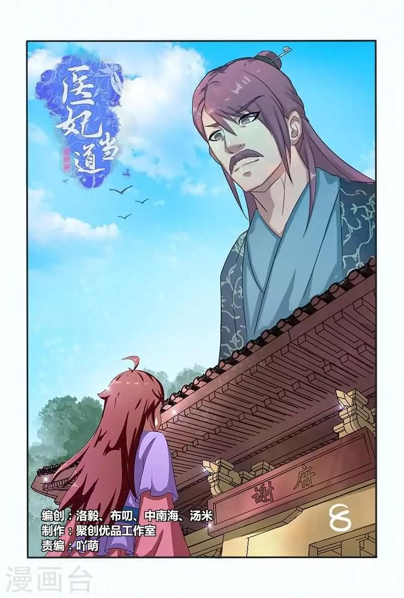 第8话 霸气索要生活费0