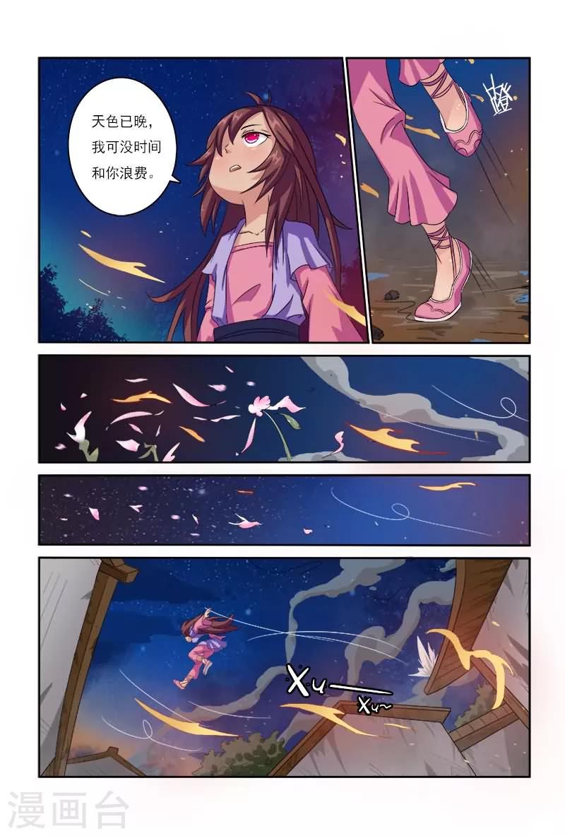 第2话 躲避暗杀寻亲人3