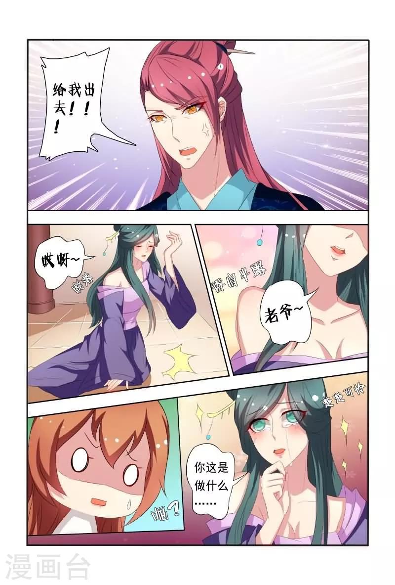 第37话 香肩半露楚楚可怜5
