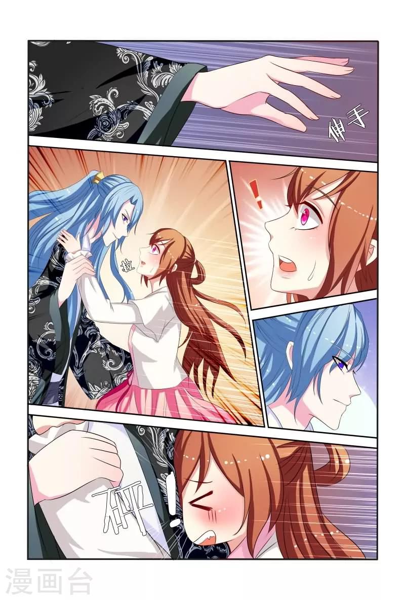 第45话 竟然无视本王！1