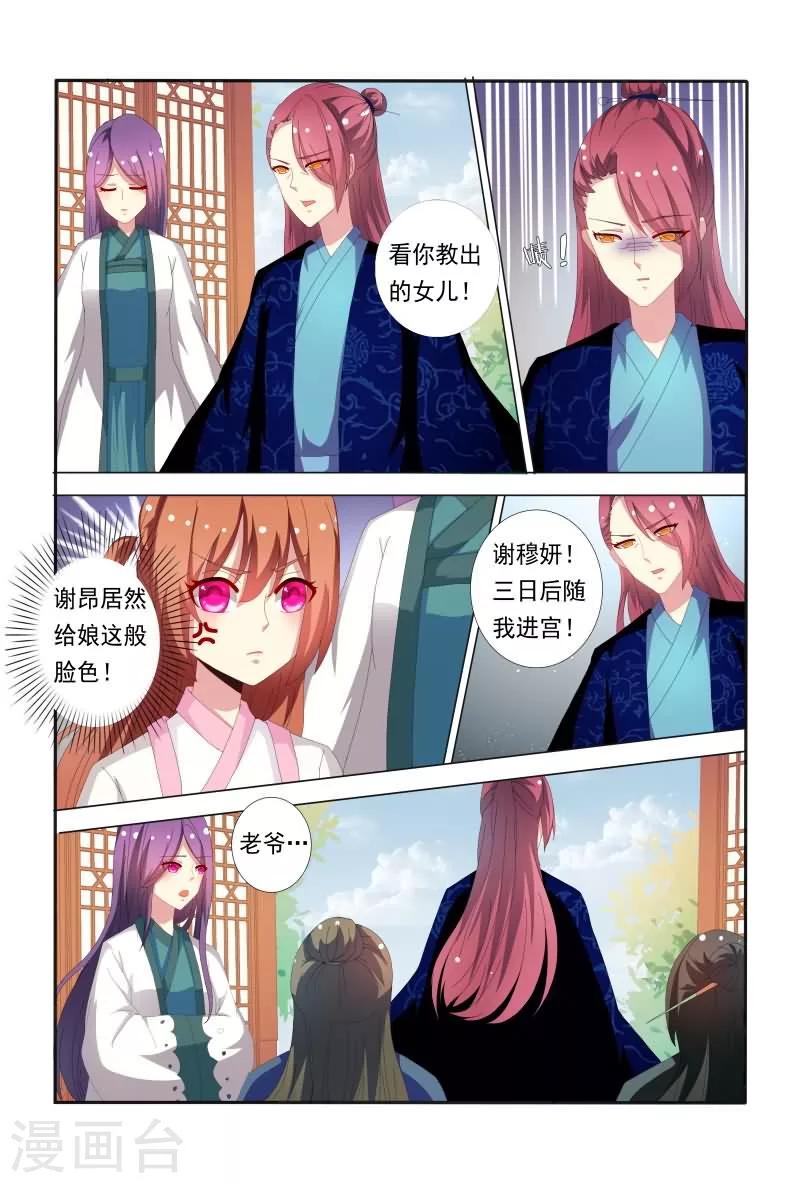 第49话 不反击只有死路一条1