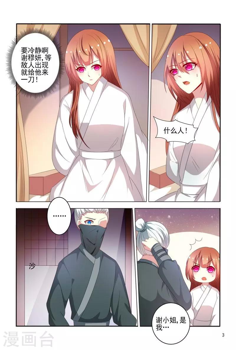 第75话 老是被人举来举去的3
