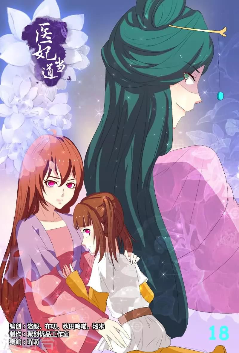 第18话 休得放肆0