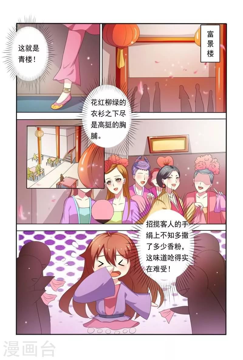 第26话 触感Q弹十足2