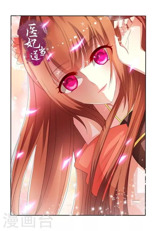 第76话 王爷帮我挡了一剑0