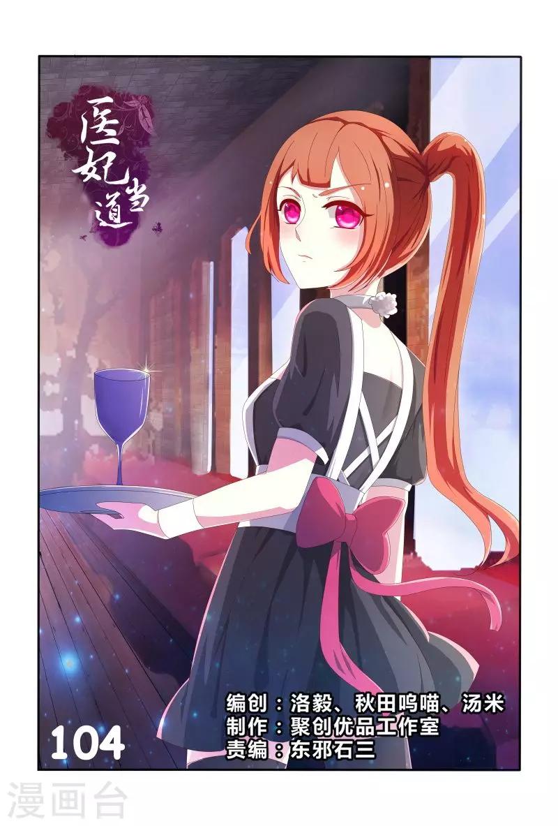 第104话 护妻王爷花样宠0