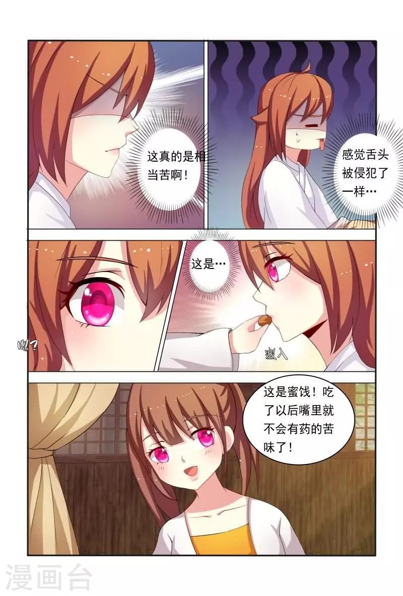 第33话 舌头被侵犯7