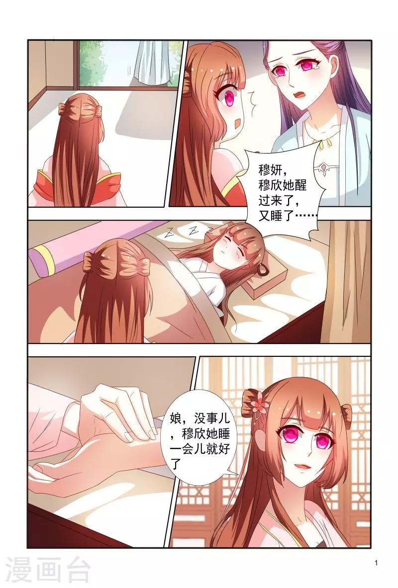 第92话 故作娇羞1