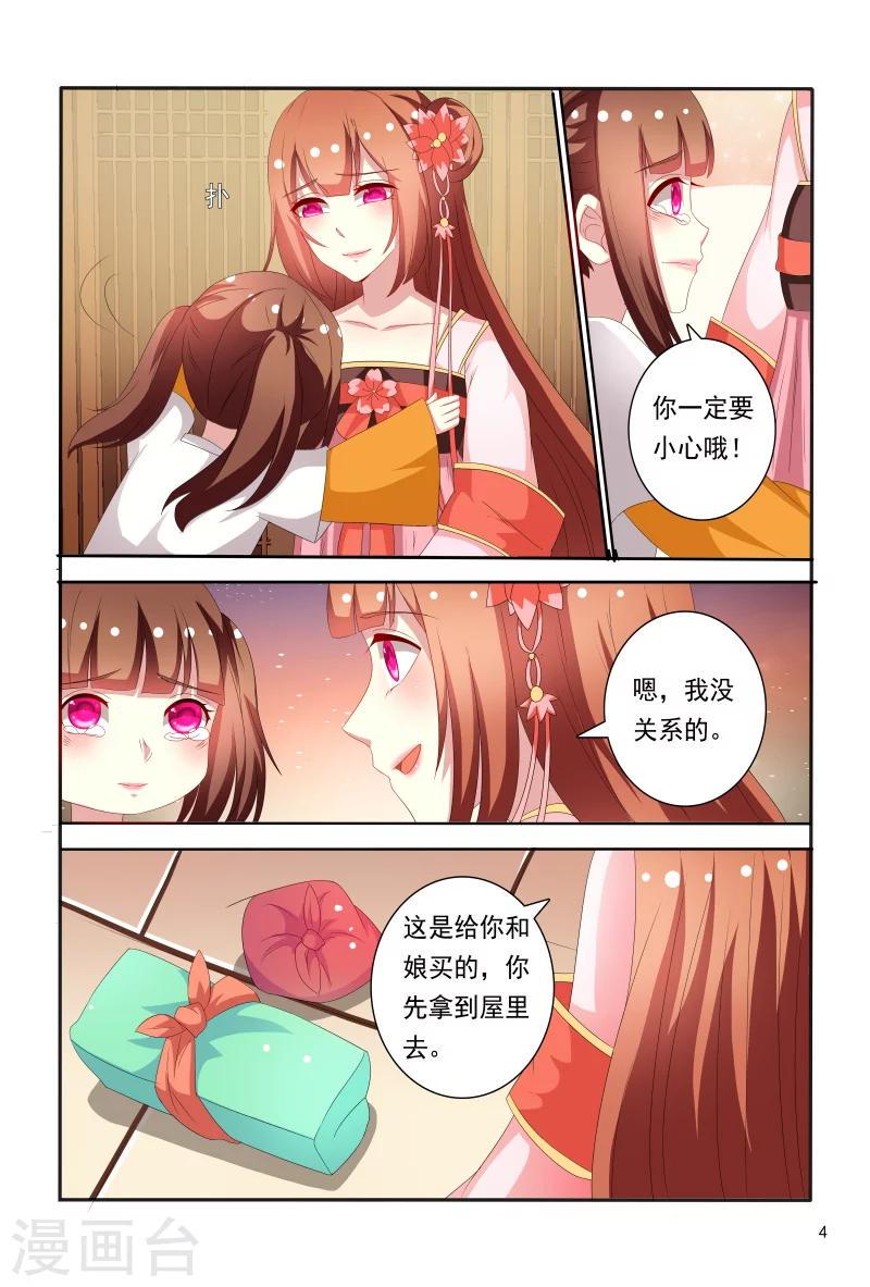 第66话 刚分开就开始想念了4
