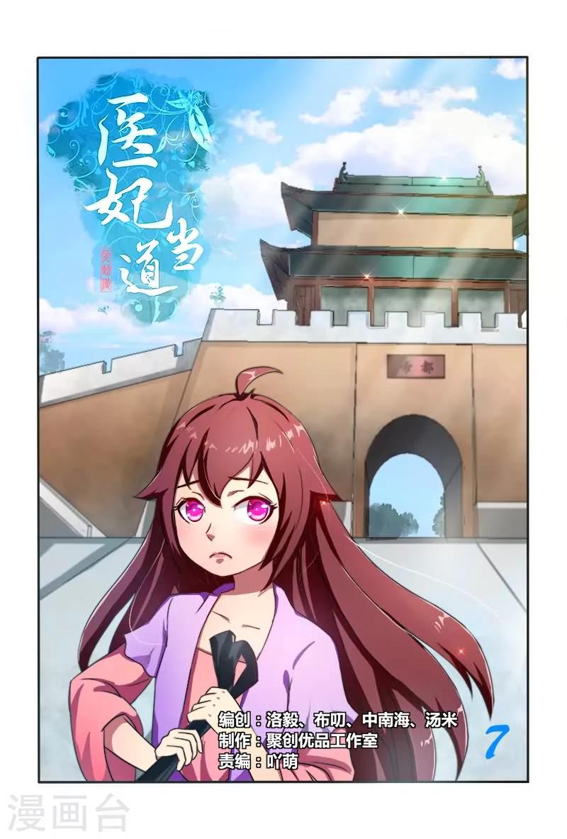 第7话 如此上等腰牌0