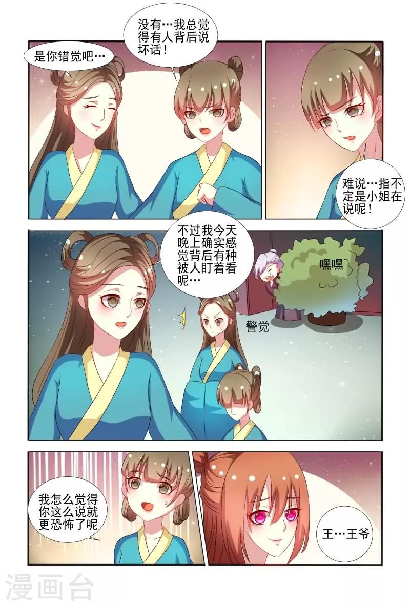 第58话 手法还挺歹毒呀9