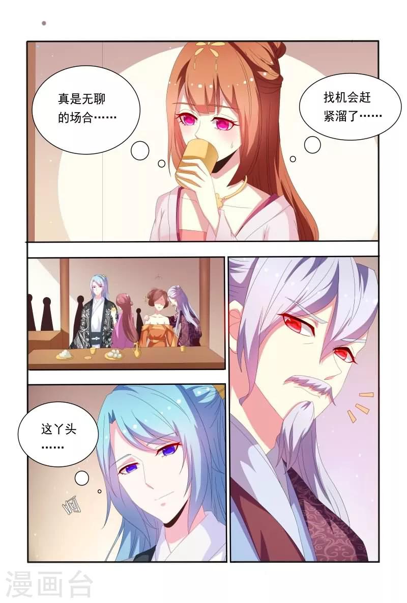 第53话 原来花痴不分年代啊！1