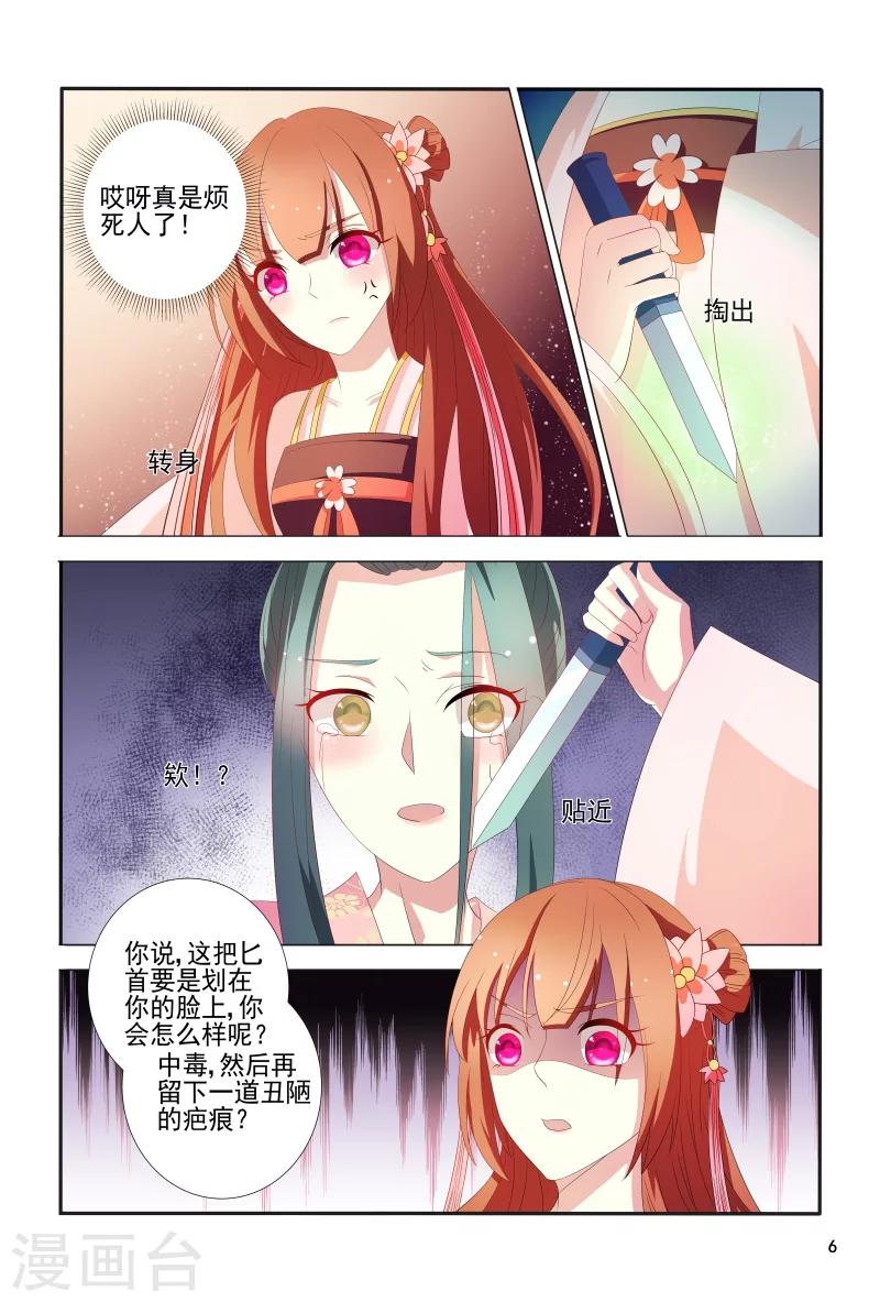 第101话 迷幻药6