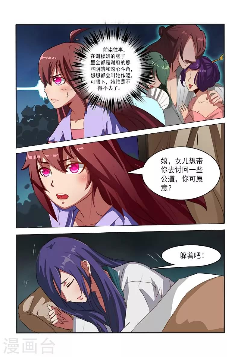 第7话 如此上等腰牌6