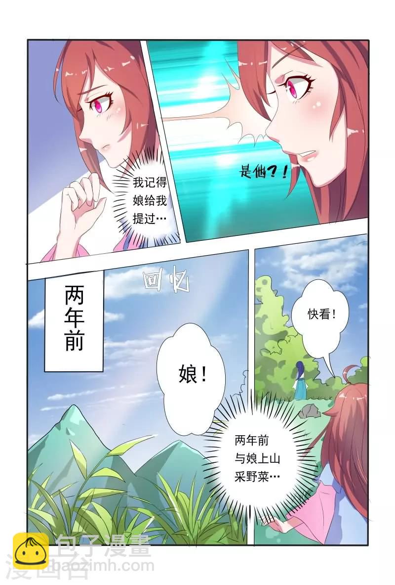 第13话 臭不要脸5