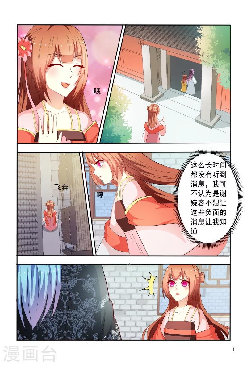 第93话 合作愉快1