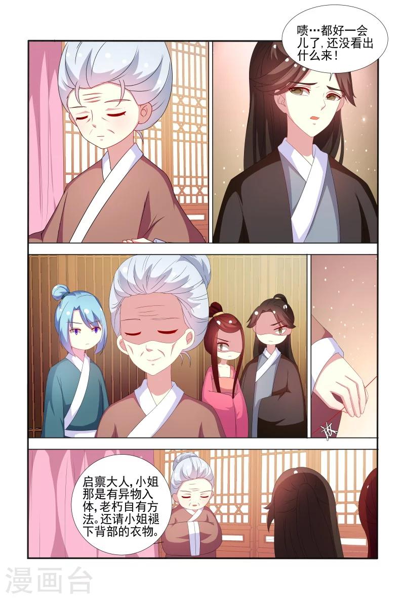 第65话 舍不得我离开呀？1