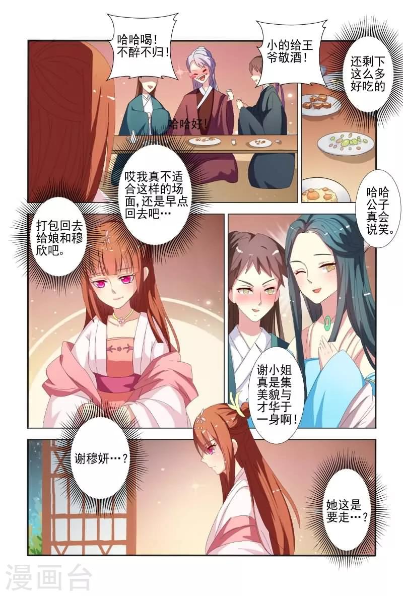 第57话 干嘛老盯着我看？7