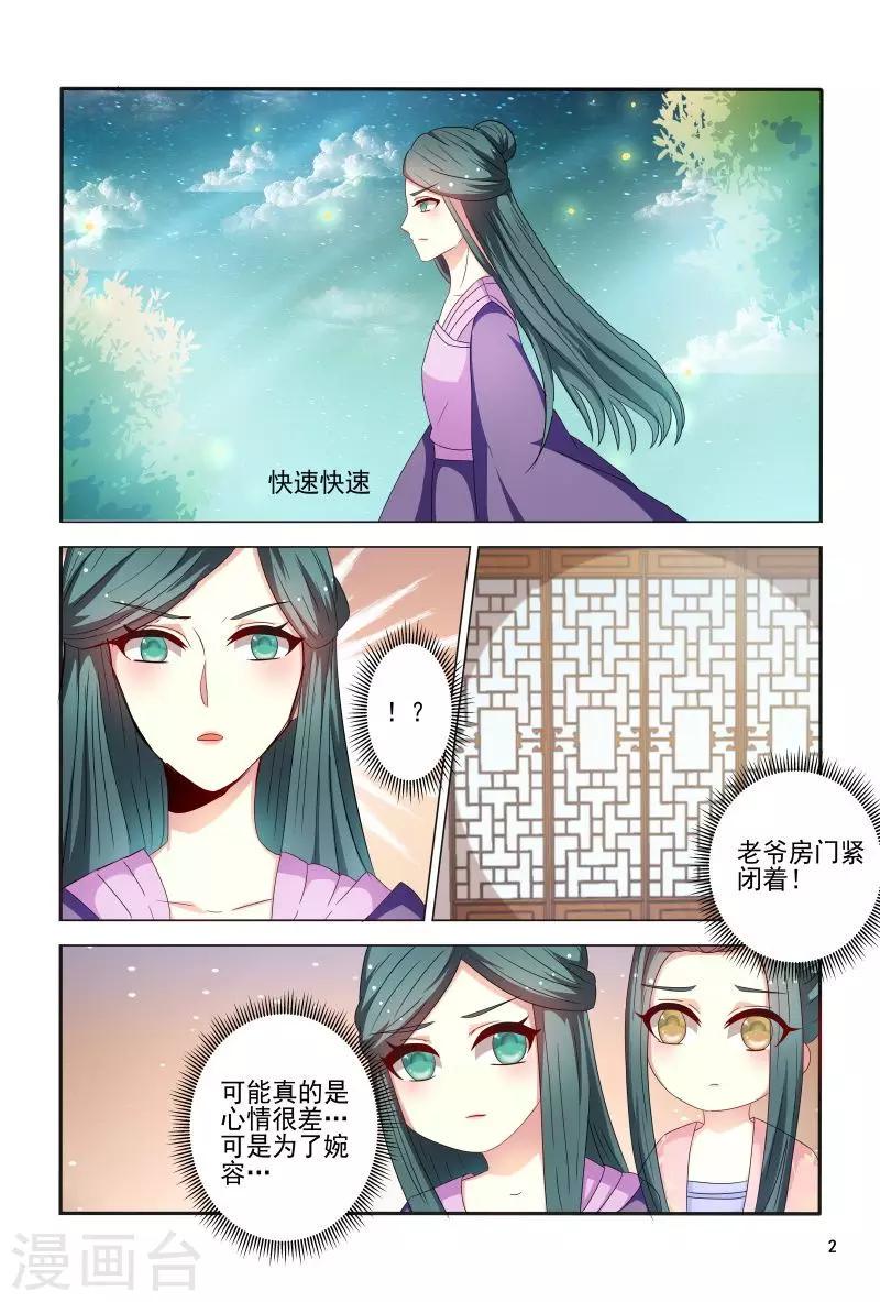 第86话 王爷身材好棒呀2
