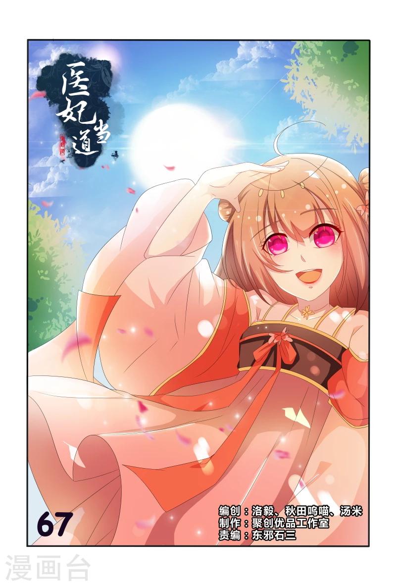 第67话 掉入陷阱0