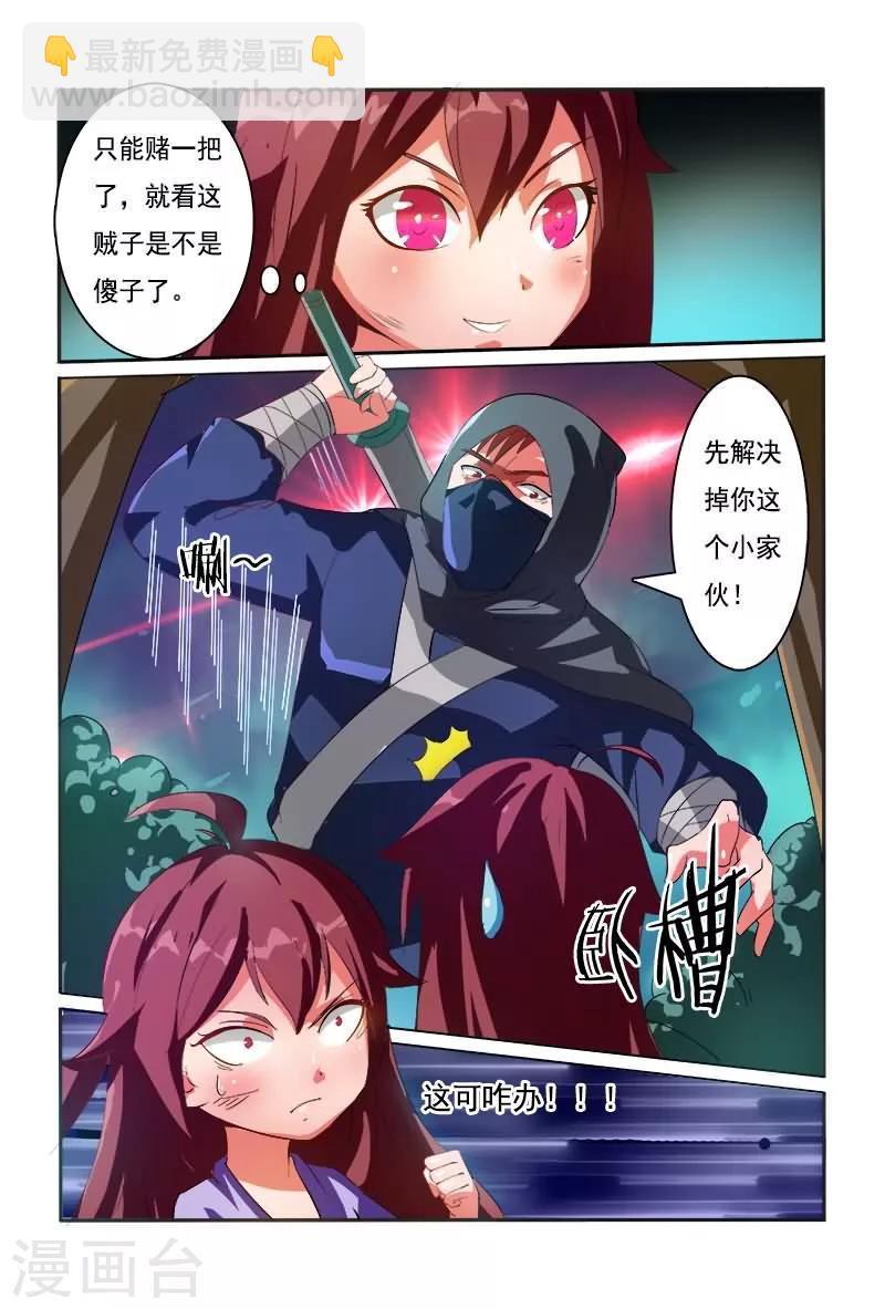 第3话 出门不带脑袋6