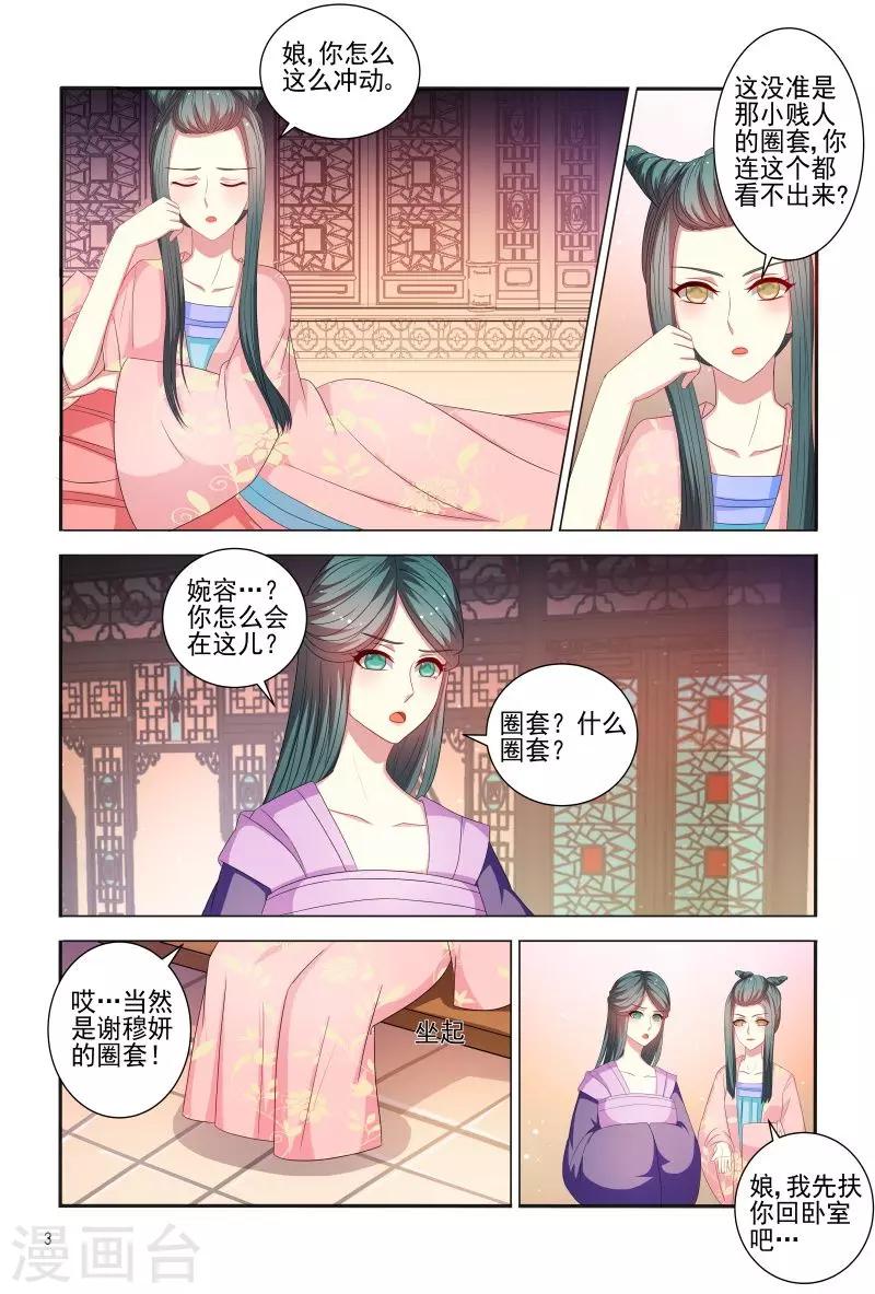 第79话 挖个洞让你钻3