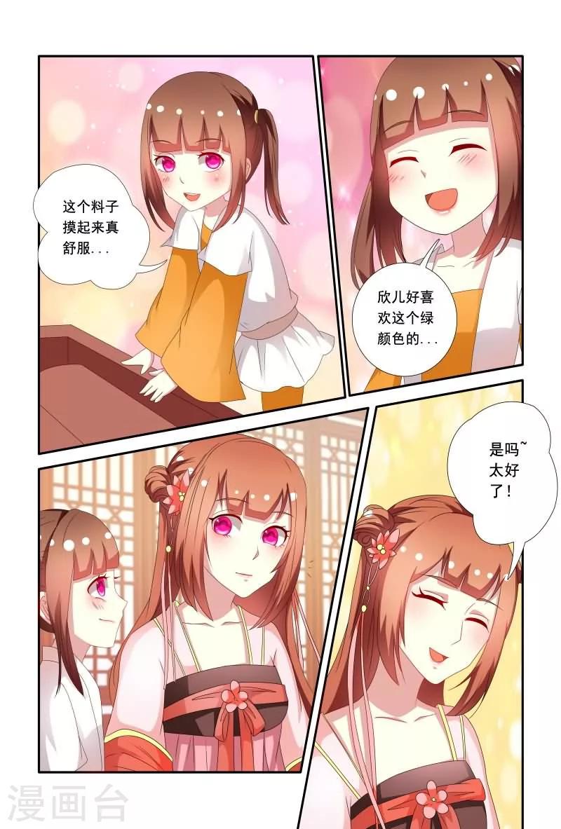 第62话 邹氏又来搞事啦2