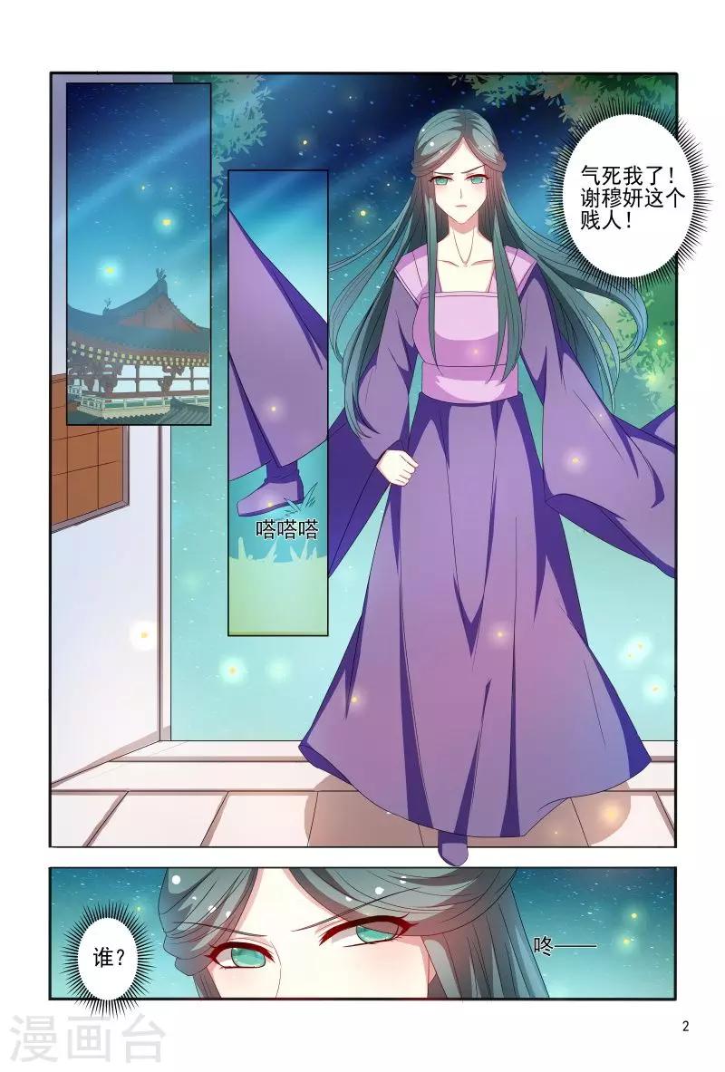 第79话 挖个洞让你钻2