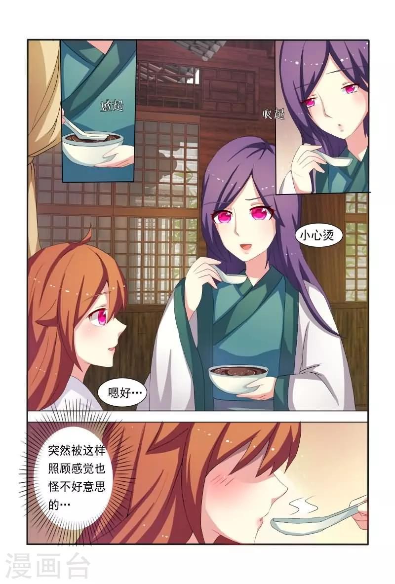 第33话 舌头被侵犯6